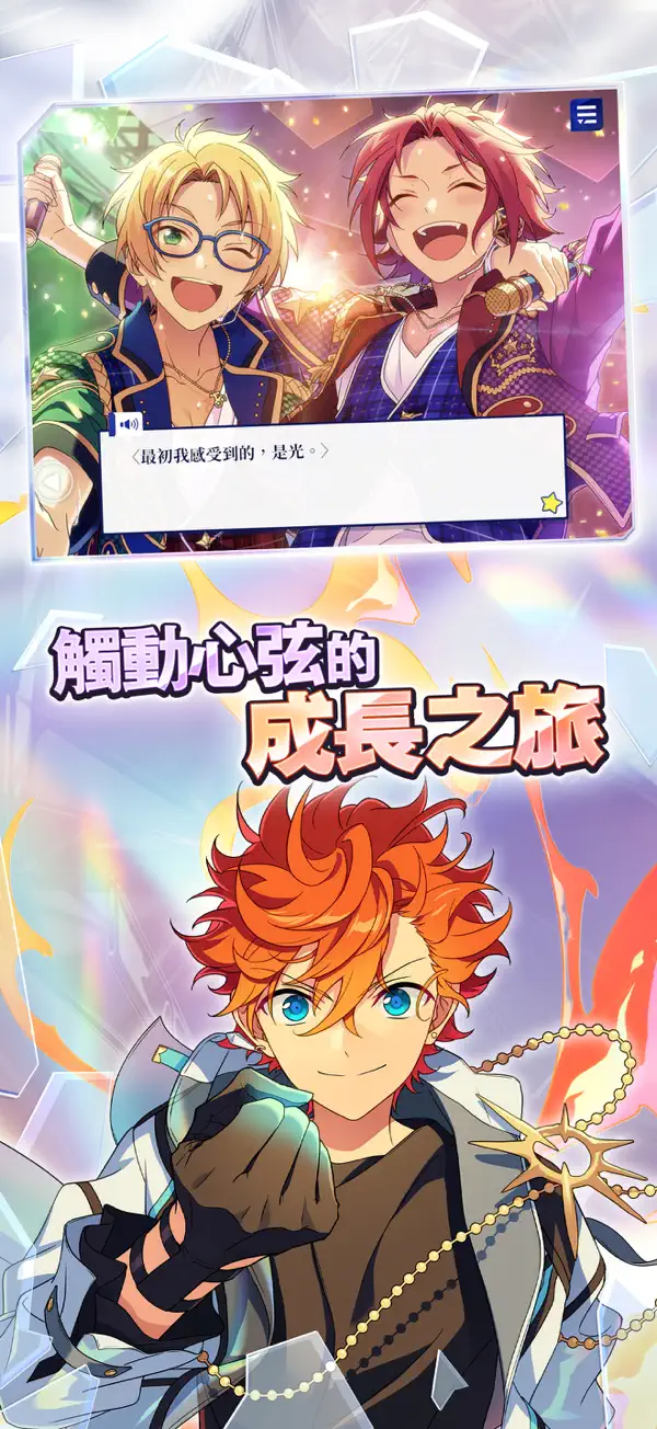 偶像梦幻祭2台服1