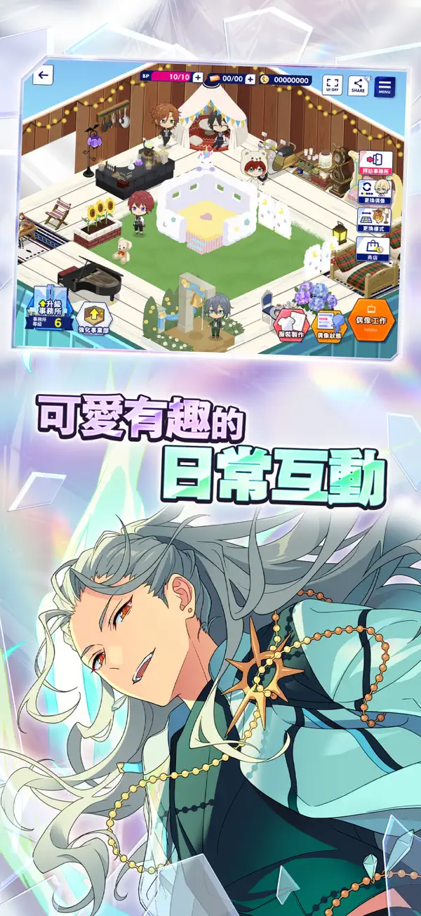 偶像梦幻祭2台服4