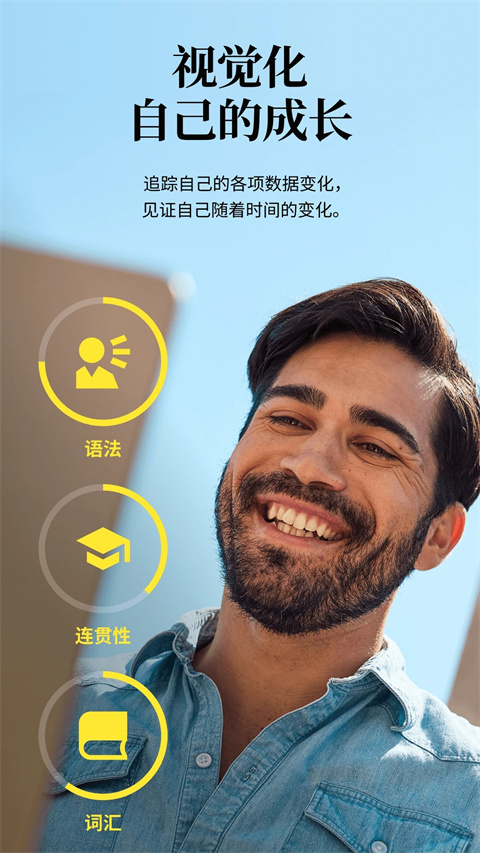 Cambly截图4