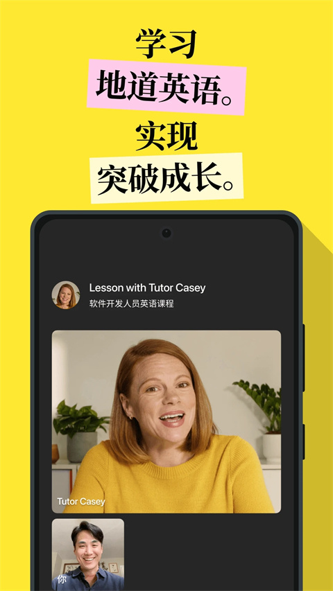 Cambly截图5