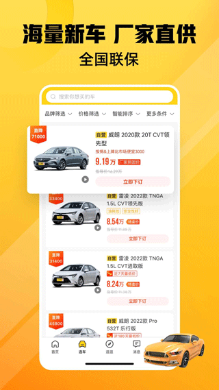 车小蜂截图1