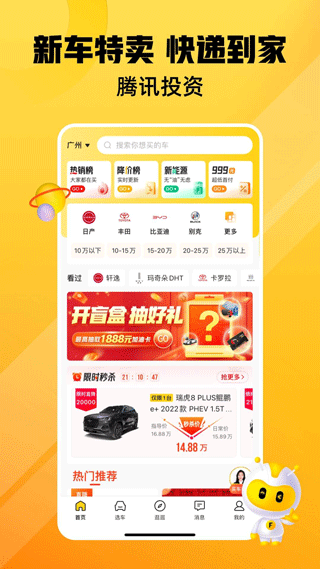 车小蜂截图2