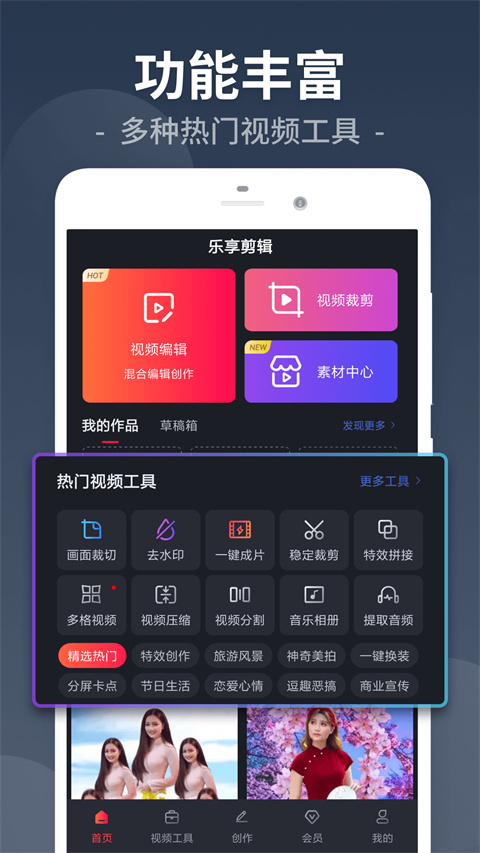 视频剪辑工厂截图1