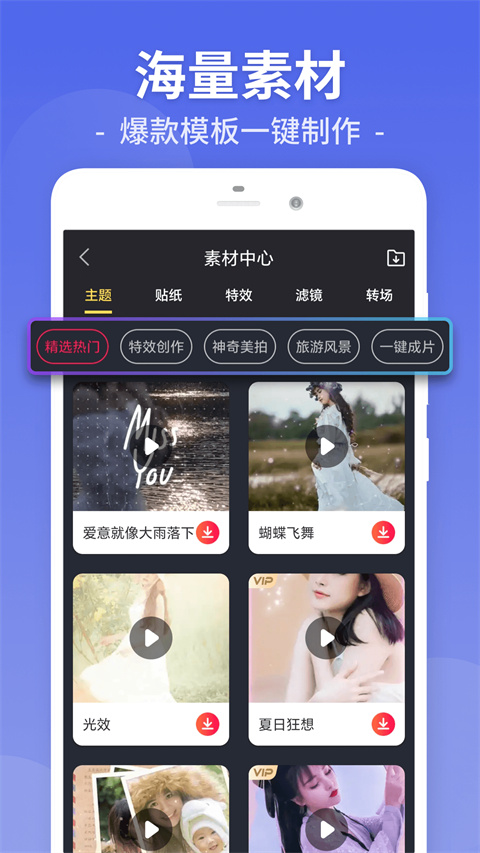 视频剪辑工厂截图3