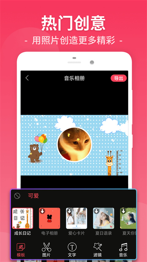 视频剪辑工厂截图4