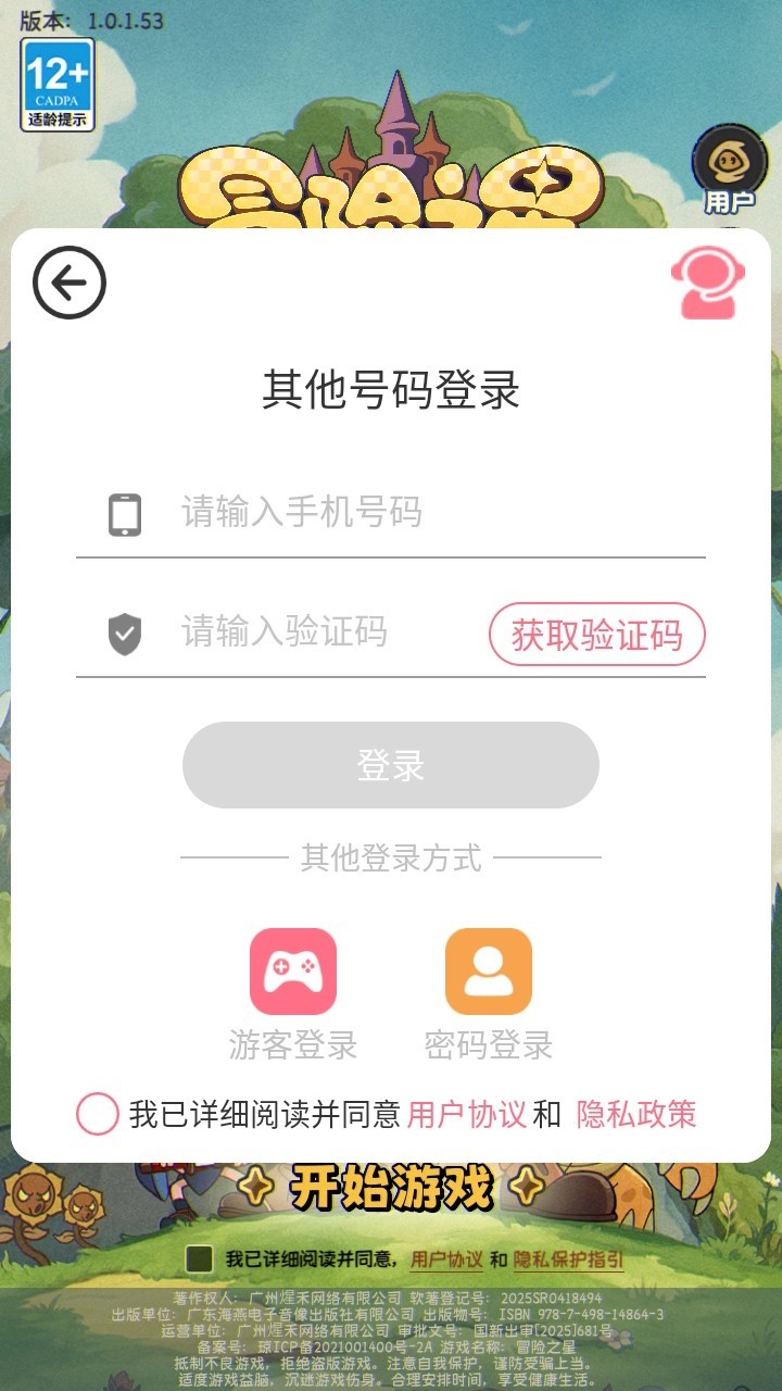 冒险之星