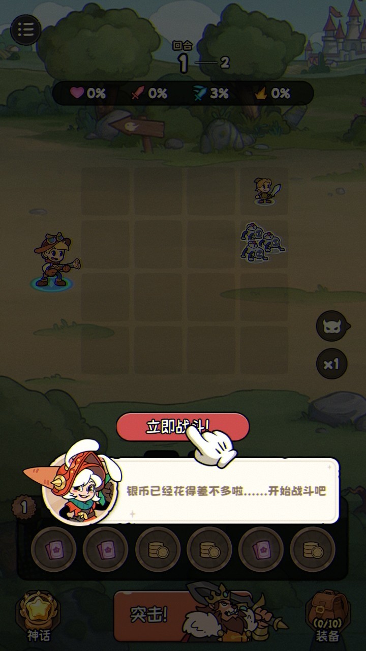 冒险之星