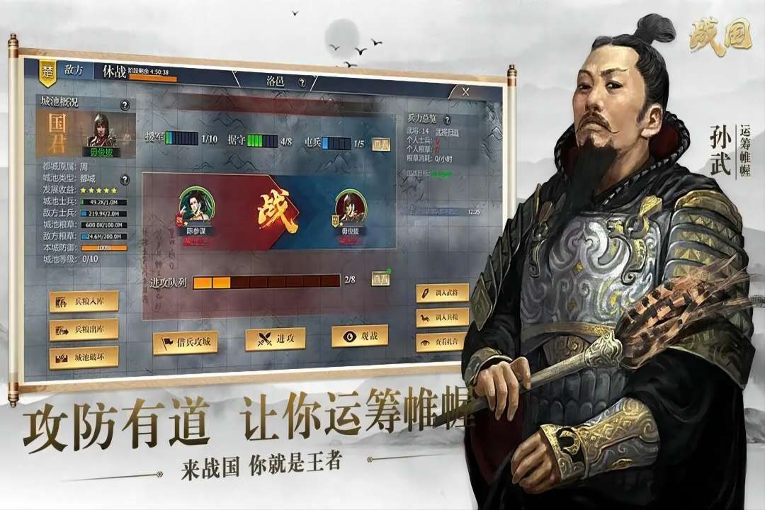 战国手游3