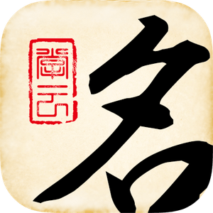 宝宝取名