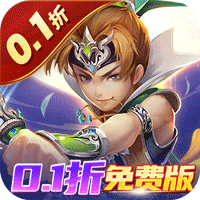 六界仙尊(0.1折免费版)
