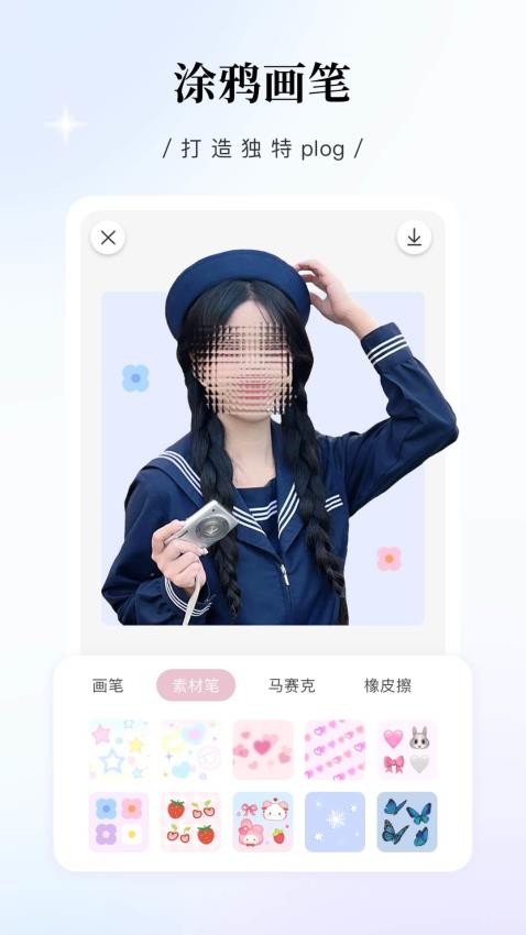 日杂相机最新版截图1