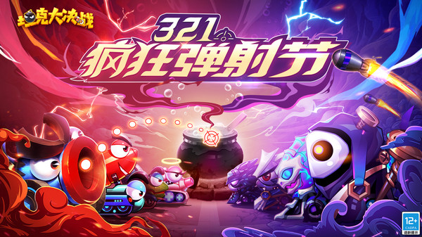 坦克大决战小米版截图1