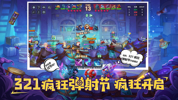 坦克大决战小米版截图2