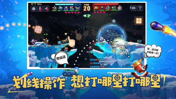 坦克大决战小米版截图4