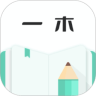 一木记账app