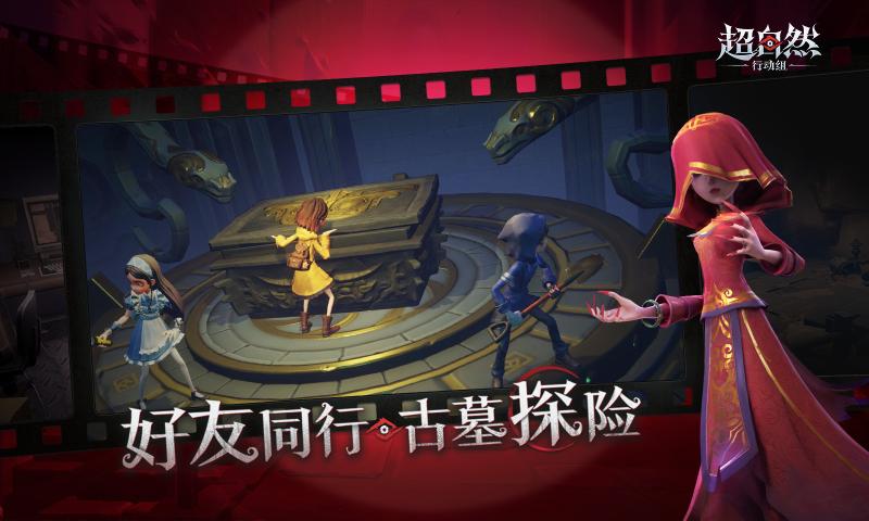 超自然行动组1