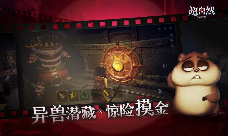 超自然行动组2