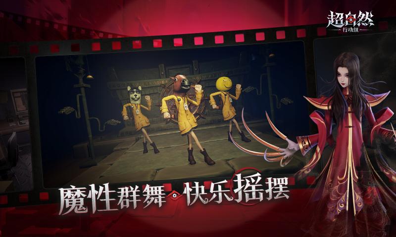 超自然行动组3