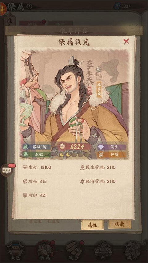 这城有良田袁天罡版