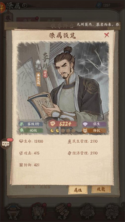 这城有良田袁天罡版