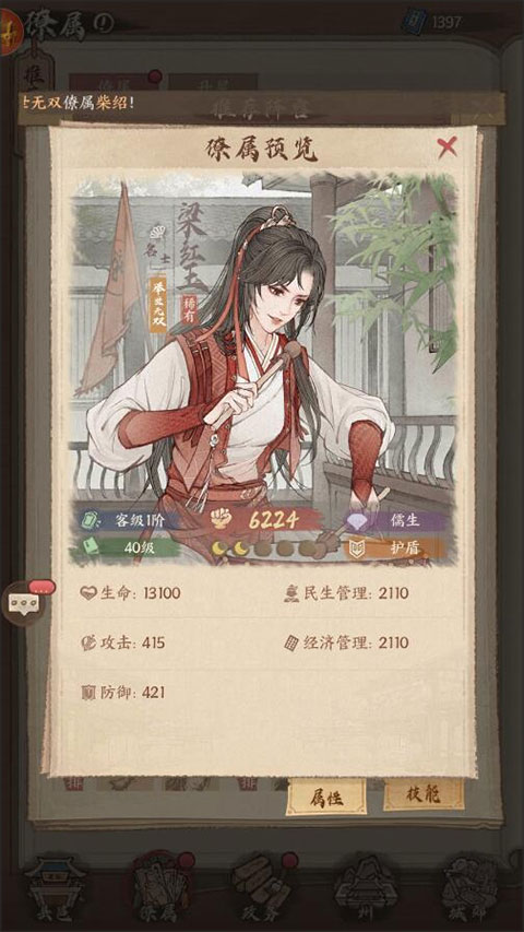 这城有良田袁天罡版