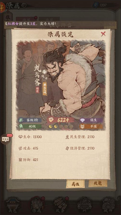 这城有良田袁天罡版