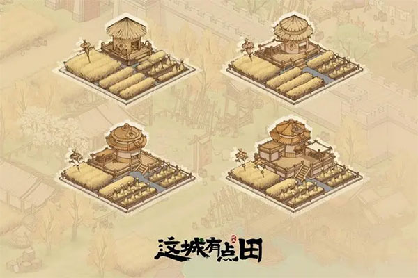 这城有良田福利版