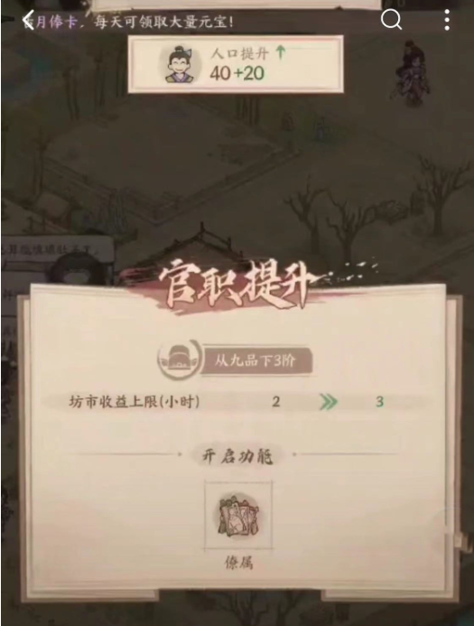 这城有良田国际版