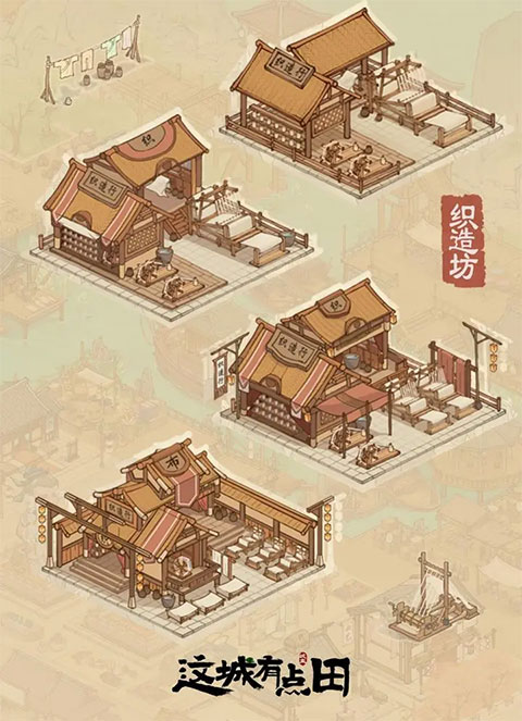 这城有良田国际版