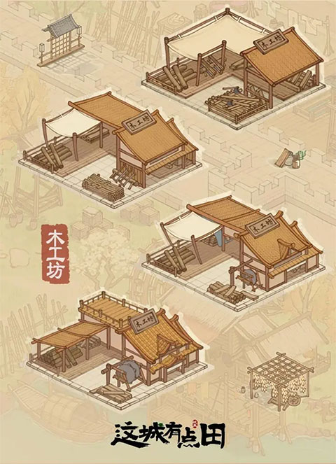 这城有良田国际版