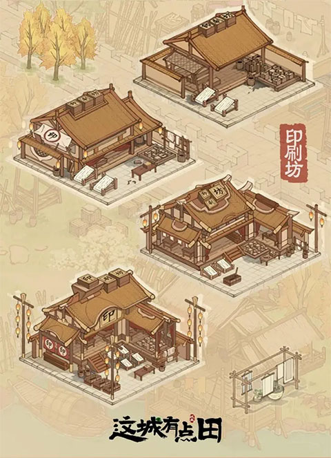这城有良田国际版