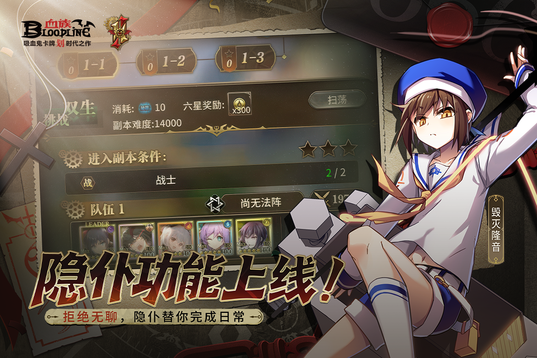 血族折扣服截图5