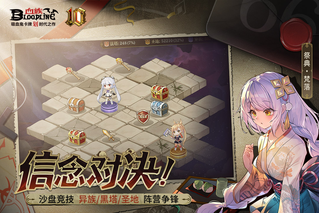 血族手游公益服截图3