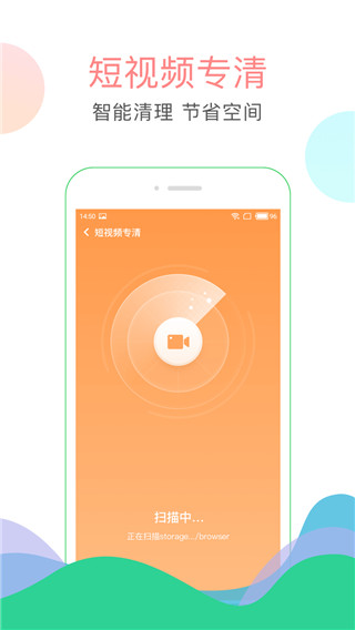 安狗狗清理大师截图3
