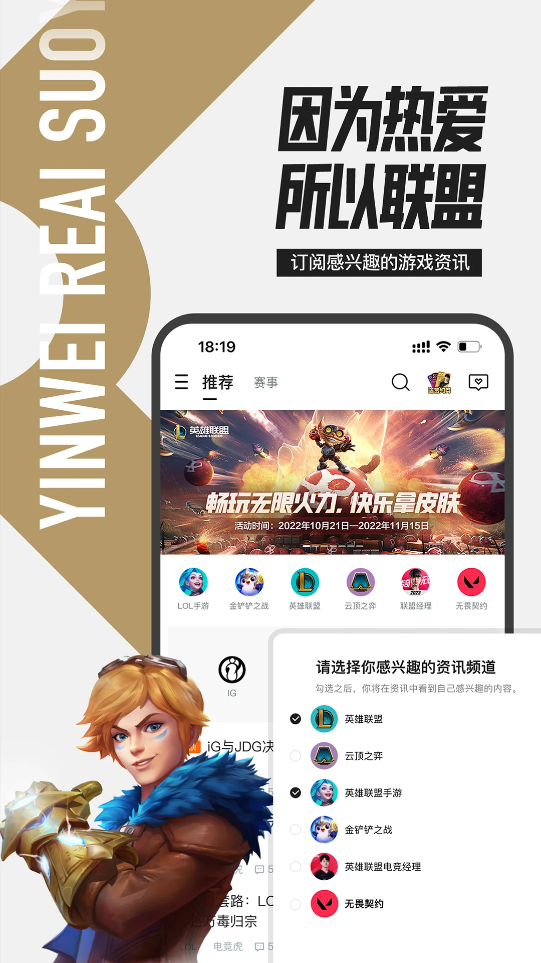 掌上英雄联盟1