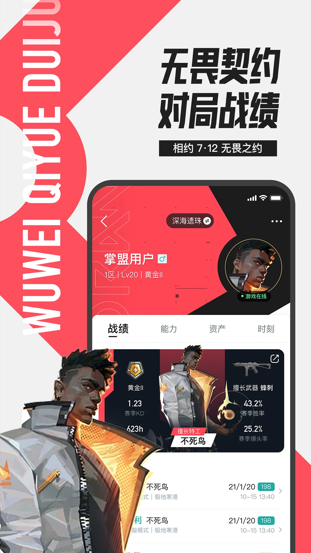 掌上英雄联盟0