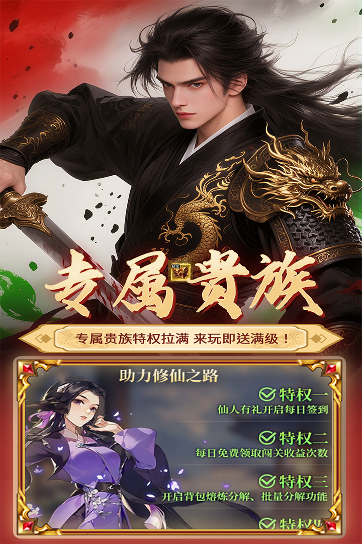 元启世界4