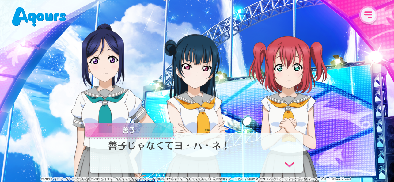 学园偶像祭20