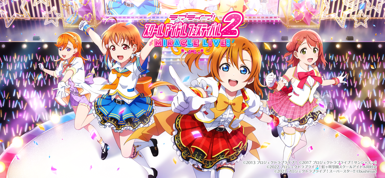学园偶像祭23