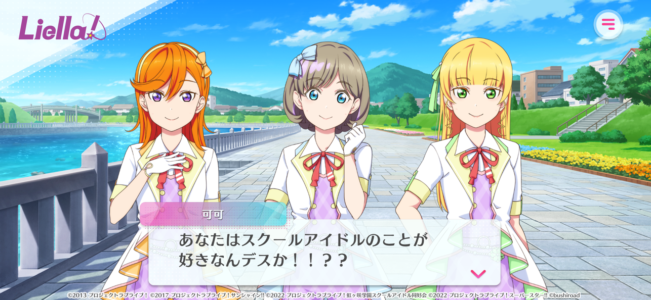 学园偶像祭24