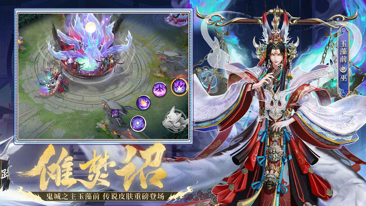 决战平安京截图2