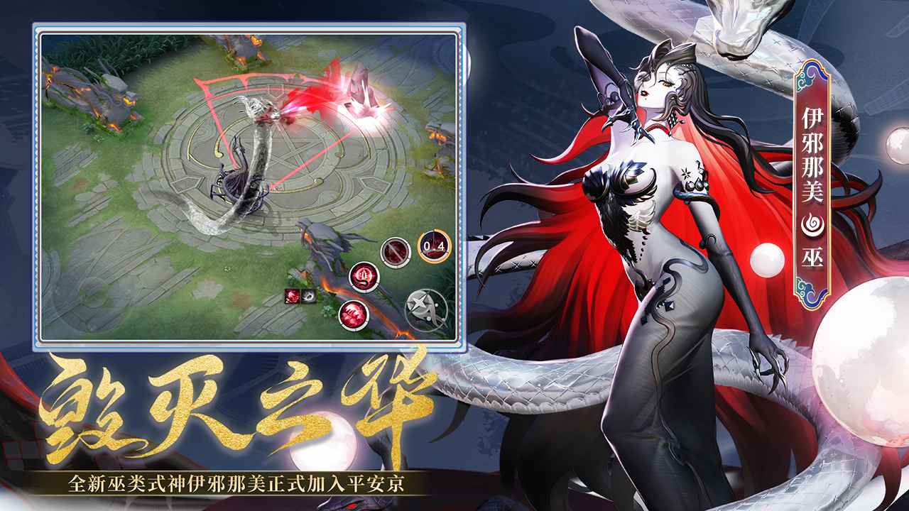 决战平安京截图5