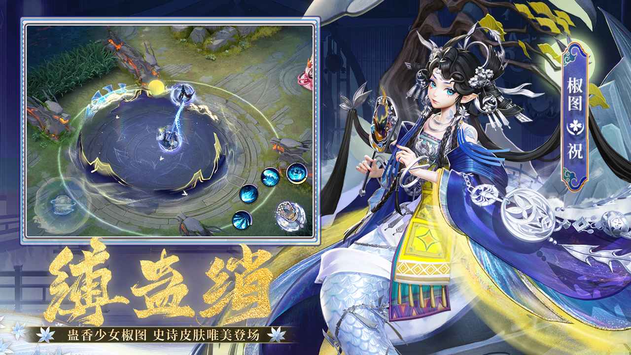 决战平安京截图4