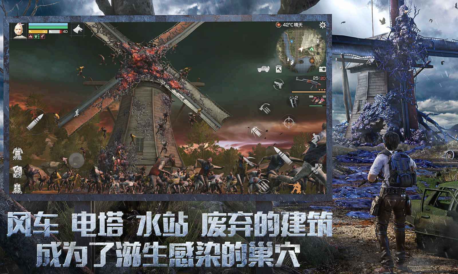 明日之后1