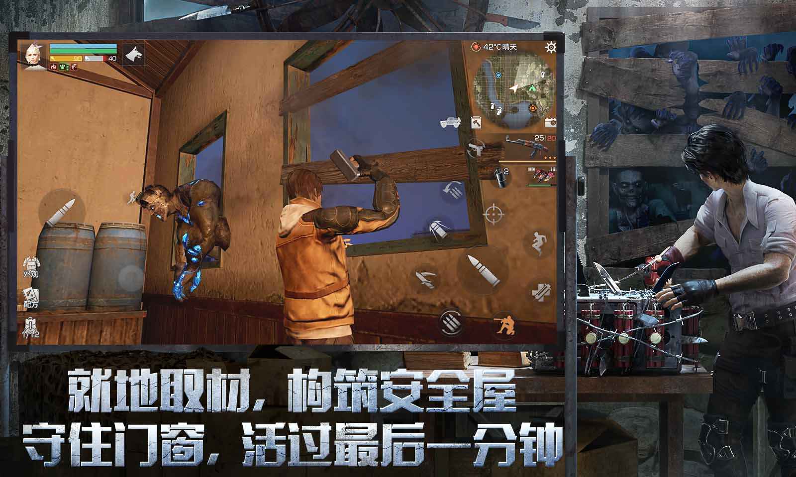 明日之后3