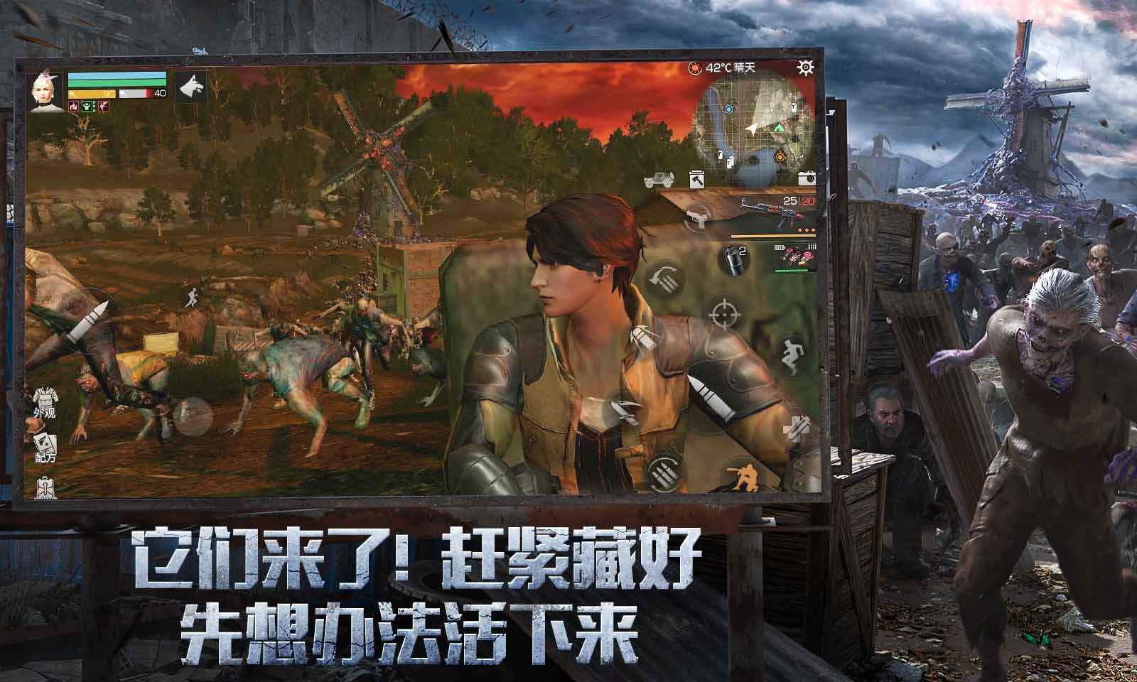 明日之后2