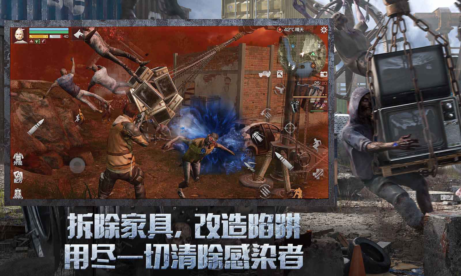 明日之后4