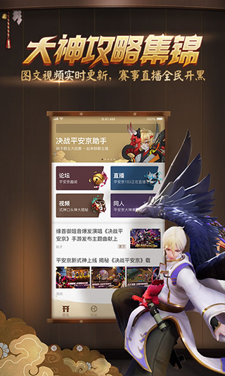 平安京助手3