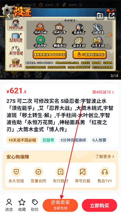 悟空租号