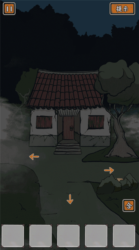 山村老屋鬼嫁衣2